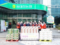동대전농협 봉사단, 어려운 이웃에 농산물·장학금 지원