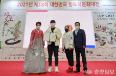 신성대, 대한민국 향토식문화대전 국제탑쉐프그랑프리 대상 수상