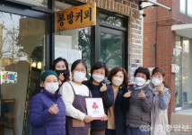 충주 봉방커피 23호 착한가게 동참