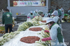 학산면주민자치위원회, 겨울맞이 사랑의 김장 나눔 행사