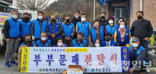 음성 생극면바살운, 문패 달아주기 행사 열어