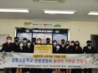한국마사회 천안지사 등 사랑의 후원 물품 전달