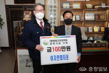 영동읍 여자만회타운, 올해도 어김없이 군민장학금 기탁