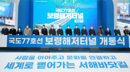 태안군 국도77호선 완전 개통 지역발전 부푼 꿈