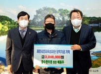단양 장수한의원, 제천시에 장학금 기탁