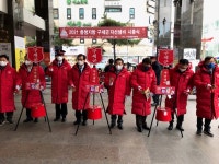 구세군 모금운동 시작