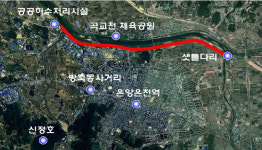 아산시 동지역·송악·관대 하수관로개량사업비 확보