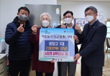 농협은행 충북혁신도시지점, 경로당에 냉장고 지원