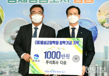바이오플러스(주)·㈜다솔, 음성군장학회에 장학금 기탁