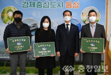 음성군, 3회 유망 중소기업 선정