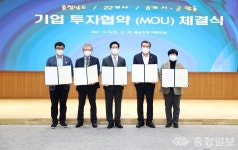 보령시, 3개 유망기업 유치 660억 신규 투자 협약