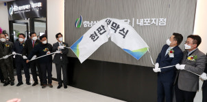 충남신용보증재단 내포지점 문 열었다