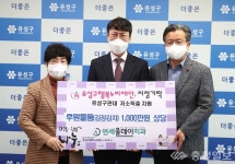 연세올데이치과, 유성구 행복누리재단에 후원물품 기탁