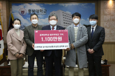 충북대에 장학금 기탁 이어져