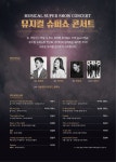 정성화, 아이비와 함께하는 뮤지컬 슈퍼쇼 콘서트