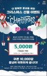 계룡시, 소문난 샵서 결제할 때마다 5000원 할인쿠폰 지급