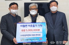 ㈜대성피앤씨 문희정 대표, 이웃돕기 성금 500만원 기탁