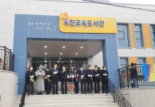 옥천교육도서관, 교육문화 복합공간으로 새단장