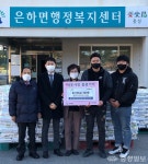 은하참사랑교회 은하면에 10kg 쌀 500포 기부