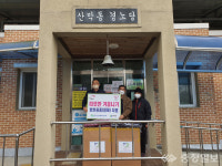 한국수력원자력(주), 추위와 마음 녹여줄 방한복 전달