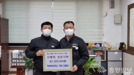 학산면사무소 김광성 부팀장, 퇴임 앞두고 따뜻한 나눔
