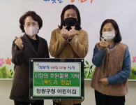 청원구청 어린이집, 연말연시 방한용품 기탁