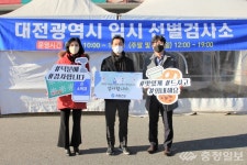 계룡건설 이승찬 사장, 선별진료소·선별검사소 잇따라 방문