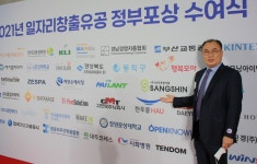(주)상신종합식품 최선근 대표 산업포장 수상 화제