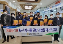 단양농협, 조합원·준조합원에게 마스크 지원