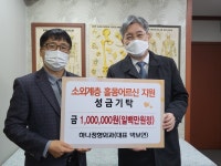 천안 목천읍 행복키움지원단 등 사랑의 후원 곳곳 줄이어