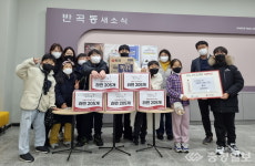 세종시 반곡동 어린이들 라면기부 반짝