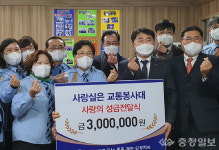 농어촌공사 충주제천단양지사, 복지단체 500만원 기부