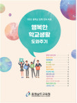 충남 학부모 자녀 입학 준비, 문제 없어요!