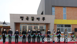 음성 평곡초, 꿈마루관 준공과 71회 졸업식 열어