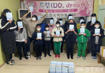 충주 그린지역아동센터, 시화집 꿈을 꾸는 주전자 출간