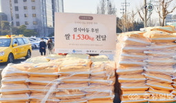 우리의식탁 ㈜컬쳐히어로, 충주쌀 1530㎏ 기부