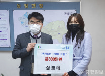 충주 김세영 대표, 홀몸노인 성금 300만원 기부