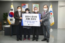 보람그룹, 천안불교사암연합회 등  새해 사랑의 기부 줄이어 