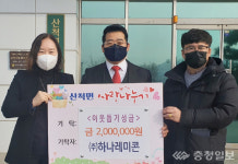충주 ㈜하나레미콘, 이웃돕기성금 200만원 기부