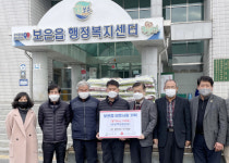 보은군, 쌀전업농 보은읍회 사랑의 쌀 기탁