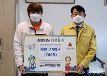 꾸러기태권도체육관 중구에 라면 기탁
