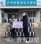 ㈜홍주유과 저소득층·취약계층에 사랑의 한과 100세트 기부