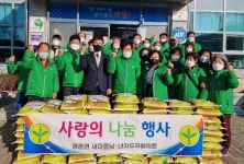 단양 영춘면새마을회, 이웃사랑 앞장