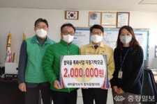 당진시 새마을지도자 합덕읍협의회, 이웃돕기 실천 