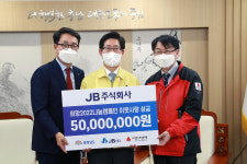 제이비주식회사·(주)미래엔서해에너지, 이웃돕기 성금 총 1억 5000만원 기탁