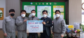 용산면 동성금속 노동조합원, 사랑의 성금 209만원 기탁