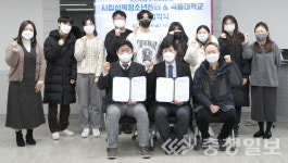 극동대, 서울시립 성북청소년센터와 업무협약 체결