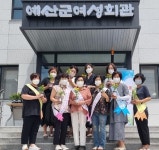 군민이 공감하고 체감하는 예산형 여성친화도시 조성 박차
