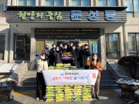현대오일뱅크 등 각계 각층 사랑의 후원물품·후원금 줄이어