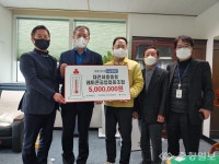 대전세종충남서남부레미콘사업협동조합 | 대전세종충청레미콘 공업 협동조합, 500만원 기탁